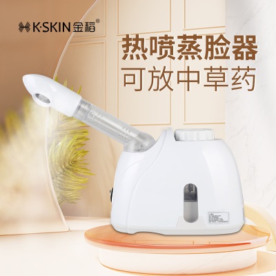 消费全返金稻热喷仪蒸脸器补水纳米喷雾蒸脸仪小型家用蒸脸机热喷打开毛孔