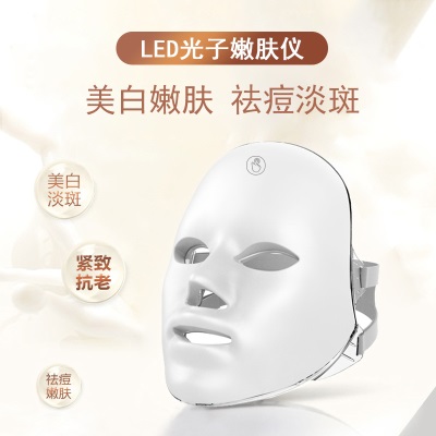 消费全返充电触摸七彩彩光面膜仪面罩嫩肤仪光子嫩肤仪led美白光谱美容仪