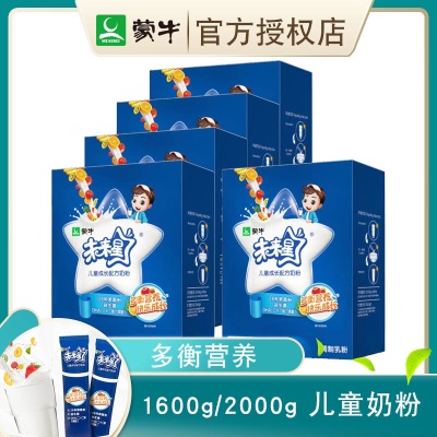 消费全返蒙牛未来星儿童成长配方奶粉1600g-2000g盒装4段3岁以上小学生