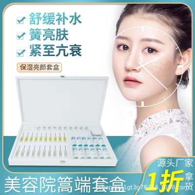 消费全返买一发十美容院不挂网销售的面部补水套盒美白紧致水乳精华舒 缓护肤套装