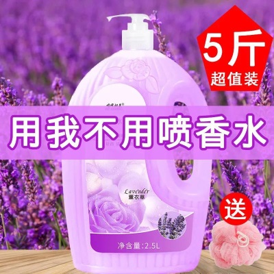 消费全返买一发十5斤香水沐浴露持久留香大瓶沐浴乳液补水滋润保湿家庭装男女通用