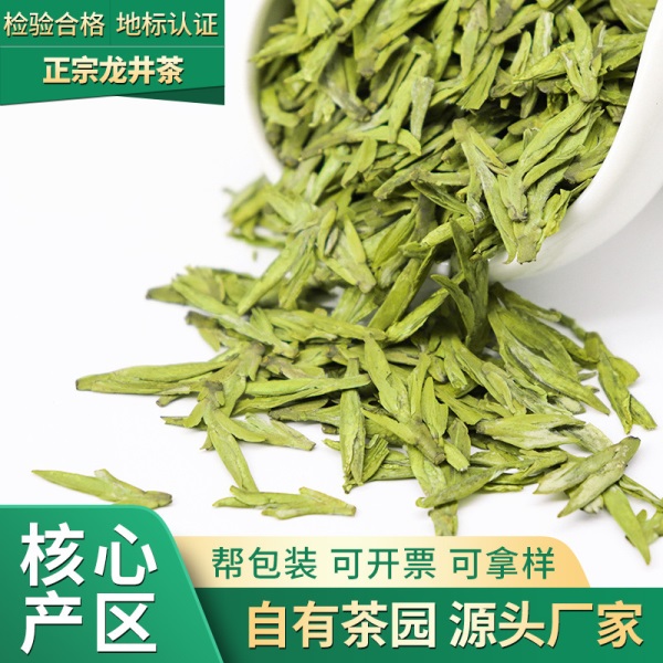 消费全返2024龙井新茶绿茶春茶散装高山特级茶叶礼盒装批发送礼