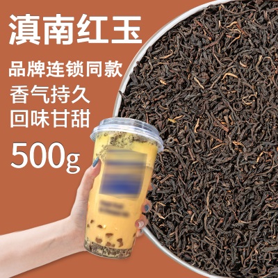消费全返滇南红玉红茶奶茶店手打柠檬茶招牌奶茶原料老树大叶高香红茶