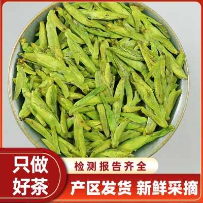 消费全返龙井2024龙井茶一芽一叶龙井明前特级早春头采绿茶茶叶礼盒装送礼