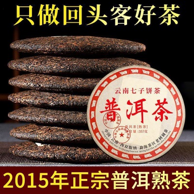 消费全返【7饼整提】云南老班章普洱茶熟茶饼正宗熟普洱茶叶云南七子饼茶