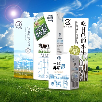 消费全返认养吃甘蔗的水牛奶一起养牛牧场纯牛奶200g*3盒早餐奶尝鲜装t