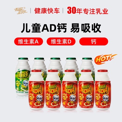 消费全返【新日期】健康快车ad钙奶整箱100ml*20瓶原味酸奶饮品饮料整箱